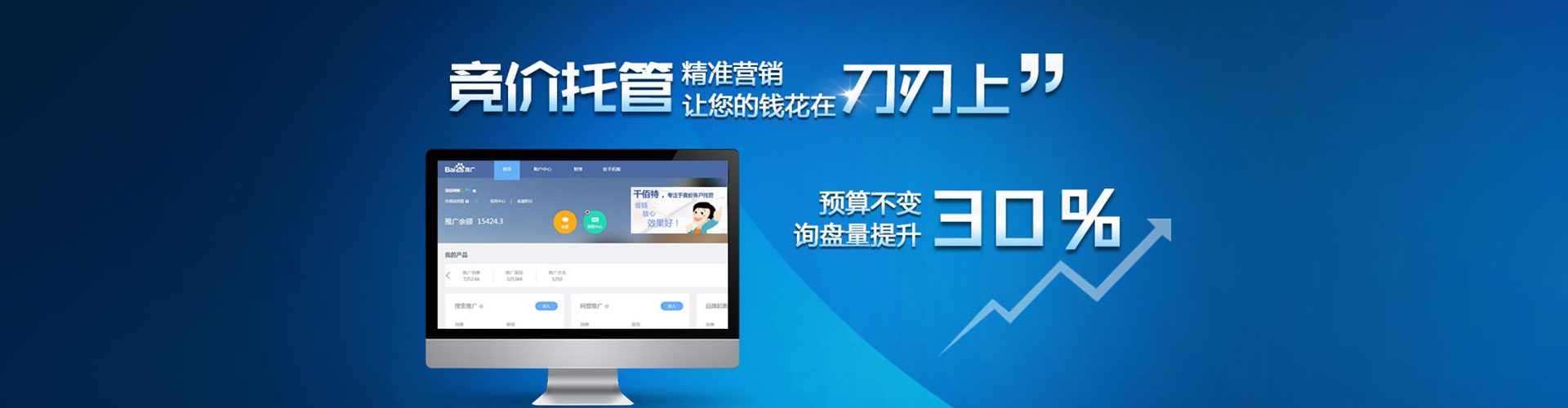 榕江百度竞价
